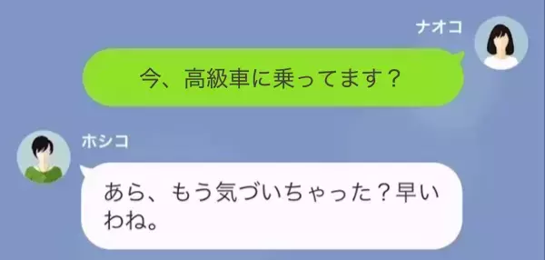 女「家の前の車貸しなさいよ！」私「あの車は…」私の言い分をまったく聞かずに勝手に車を借りた女…⇒”衝撃の事実”を知り…「え…？」