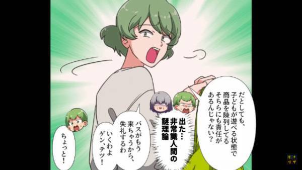 スーパーで…店員「こちら弁償願えますか」私「え？」買い物をしていると…身に覚えのない『弁償』を要求された…！？