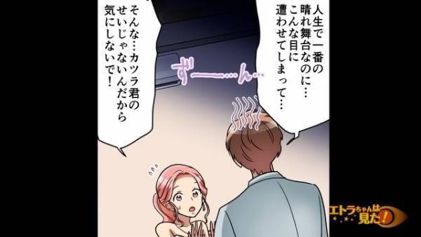 結婚式で、花嫁が入場すると…会場の来客「！？」花嫁「え、なに…！？」⇒式を中断する事態に…