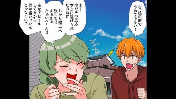 隣人「奥さんに逃げられたの！？（笑）」「娘の前でやめてください！」⇒人の不幸を笑う隣人の末路