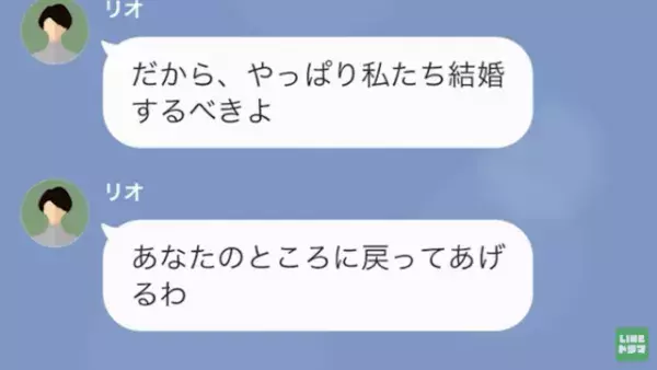 結婚式を『ドタキャン』された1年後…復縁したい元カノ「年収1000万円超えたらしいね」私「は、何？」⇒1年越しの反撃！！