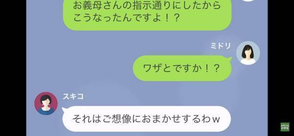 義母「義父がケガして…来て欲しいの…！！」嫁が向かうと…”留守”！？⇒義母「そんな連絡してないわよ」嫁「は！？」義母の目的に背筋が凍る…