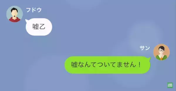 不動産屋「家賃払えないですよね？」客「は？」マンション契約中…突然『契約破棄』！？⇒不動産屋「…（笑）」その後続けた【店員の発言】に身の毛がよだつ。