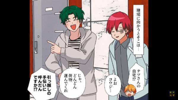 休日に上司から連絡が…「急いできてくれ！」私「は、はいっ…！」⇒到着後、上司の『要求』に愕然…