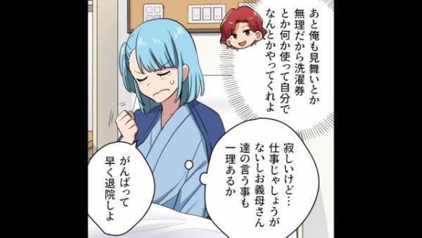体に“異変”を感じる女性。病院にかけこむと…医者『入院してください』⇒1ヶ月入院し…帰宅後【まさかの悲劇】が襲う