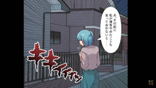 帰宅した妻が『抱いた違和感』…その後、警察「またご連絡いたします」私「はい…ありがとうございます」警察から事情聴取を受ける事態に…