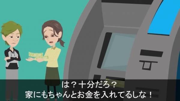 生活費を“月4万”しか入れない夫「離婚しよう」まさかの”離婚”を言い渡された！？⇒妻「同意する」その後、夫は勘違いで『自分の首を絞める』ことに！！