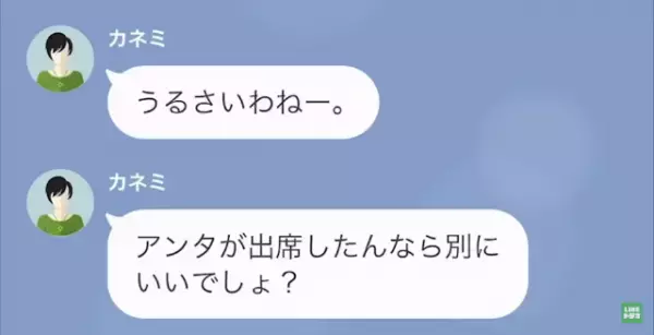 母の葬式後…「お母さんの葬式なんで来なかったの！？」姉「うるさいわねー」⇒姉が続けた【恐ろしい言葉】に背筋が凍る…。