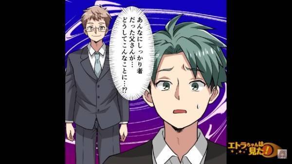 ある日突然…警察「署まで来てください」私「はい！？」⇒呼び出された理由を知り…私「どうしてこんなことに…」