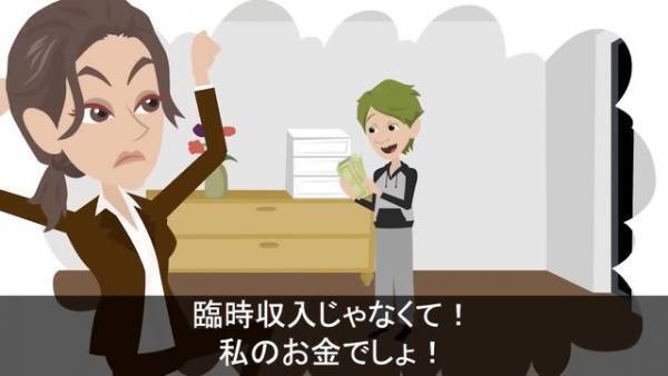 妻のお金を見つけて…夫「臨時収入ゲット！」呆れて放置すると…⇒お金を盗んだ夫の『無神経すぎる行動』にドン引き…！