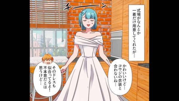 【結婚式当日ドレスが消える！？】花嫁「一体どうしてこんなことに…」⇒トラブル続出の『最悪な結婚式』は計画されていた！？