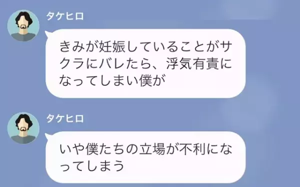 謎の女「夫と別れてください」通知を見た夫「スパムでしょ。無視しとけば大丈夫だよ」⇒妻「分かった」この”判断”が最悪の事態を引き起こす