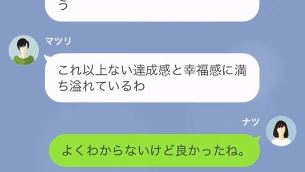 母の入院中…姉「今、あなたの夫と浮気中なの」妹「そんなことより…」⇒姉「は！？」自分の行いを【大後悔】する事態に
