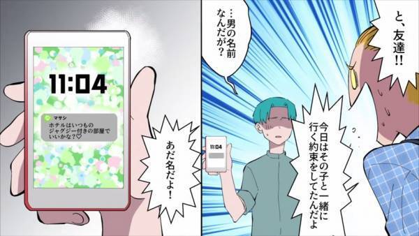 結婚式前日…彼女「ネイルしてくるね～！」⇒彼氏「これ…どういうこと？」彼氏の”手元”を見て、彼女は顔面蒼白に…