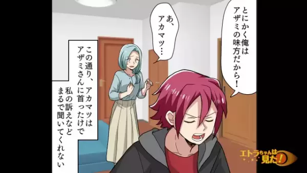 嫁『重くて、分厚い…？』義母の家で“封筒”を発見した嫁⇒偶然見つけた“封筒の中身”に身の毛がよだつ…！！