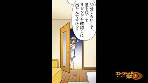 入浴中…「誰かが”家のドアを開けた音”が聞こえた…？」30分後、お風呂から出ると”違和感”に気づき…⇒「キャアアア！！」