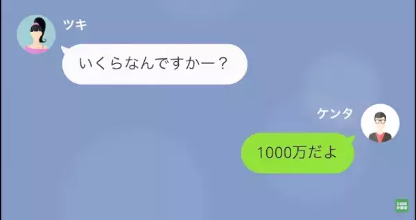 高級寿司店で…男「会計1000万円だった」女「結構したんだね（笑）」⇒男を利用して『20人の友人』に寿司をふるまった結果