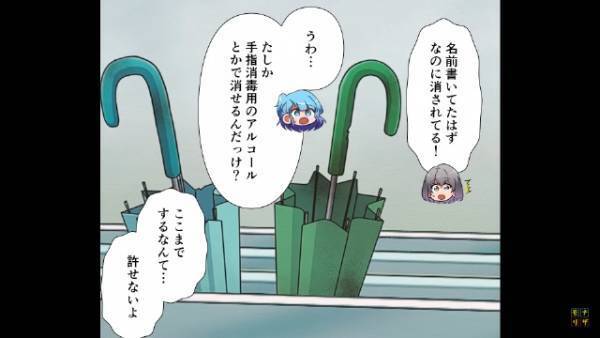 「なんで…」雨の日になると…『傘』が消える。⇒作戦を決行すると、犯人たちが『罪の自己申告』を開始した！？