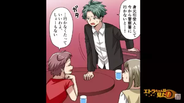 結婚前の顔合わせで…母「お父さんは急用で来れなくなった」その後、電話を受けた息子「逮捕されたって…！？」母が”父の行方を隠した”理由にゾワッ…