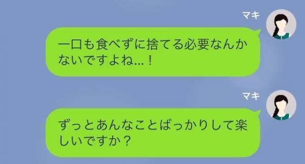 同居中の義母「和菓子買ってきて」嫁「ようかん買いました」⇒嫁「こんなことして楽しいですか…？」その後、嫁が激怒する”事件”が発生。