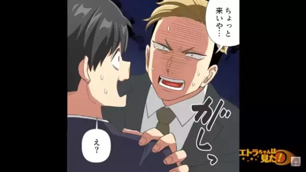 上司「お前、妊娠してるのか」俺「は？」重々しい雰囲気の中で告げられた”意味不明”な言葉⇒『驚きの事実』が判明し面倒なことに巻き込まれる！？