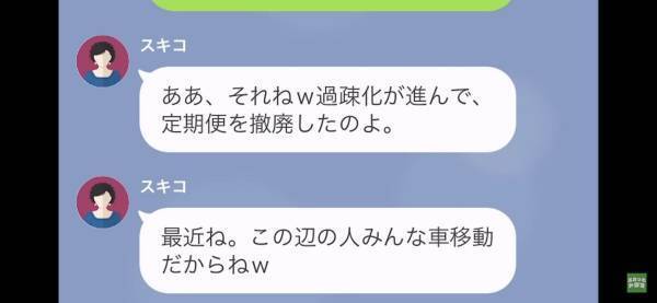 義母に呼び出され義実家へ行くも『誰もいない』…？⇒ゾッとして問い詰めると…義母「そんなこと頼んでないわよ！」