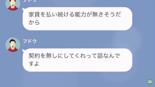 購入予定のマンションが突如”契約破棄”に…客「何でですか…」了承を得ずに”破棄”した不動産屋…その【理由】に背筋が凍る…。