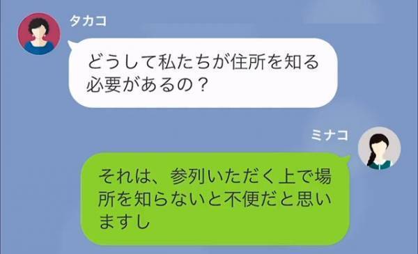 義両親に父の”葬儀日程”を連絡すると…義母「え、必要ないけど？」私「え？」→義母「だって…（笑）」義母が続けた【衝撃発言】に身の毛がよだつ…。