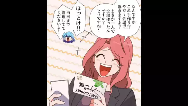 手作りの席札を見て…式場スタッフ「暇ですね～（笑）」⇒それだけでは終わらない”驚愕の発言”に絶句…