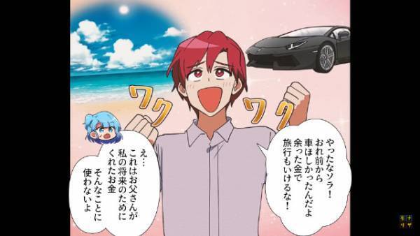 父の葬儀後…「こちらお父様の遺言状です」「父の遺産が1000万円！？」貧乏だったはずの実家。⇒数年後”まさかの騒動”に発展…！