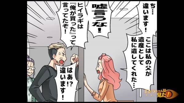 夫と離婚後…突然来た”元”義両親「この家は息子のものだろ！？」私「はあ！？違います…！」⇒警察が出動する事態に…