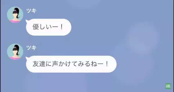 『高級寿司屋』を予約…女「友達も誘うね！」男「うん！」⇒当日、男「はぁ！？どういうつもり？」店内の”衝撃の光景”に怒り心頭！