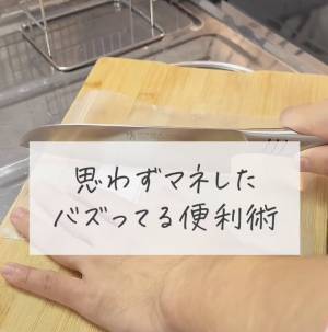 「ジップ付き保存袋を小分けにできる！？」その手があったか！思わず”マネ”したくなる裏ワザ！