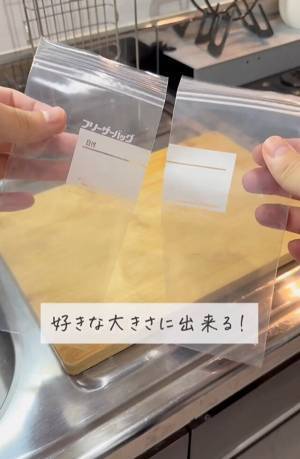「ジップ付き保存袋を小分けにできる！？」その手があったか！思わず”マネ”したくなる裏ワザ！