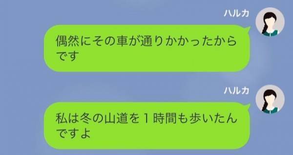 義姉と共謀して”冬の山道”に嫁を置き去りにした義母…⇒旅行前からスタートしていた『置き去り計画』にゾワッ…