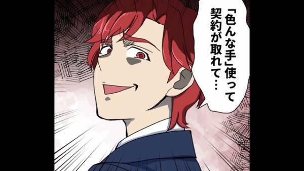 プライドが高い上司が…『事件』をきっかけに”パワハラ”を繰り返すように…→しかし”衝撃の告白”をして見事に撃退！？