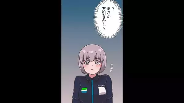 レジにて…客「会計お願いします」店員「？！しょ…少々お待ちください」会計時に”客から出されたもの”に絶句…
