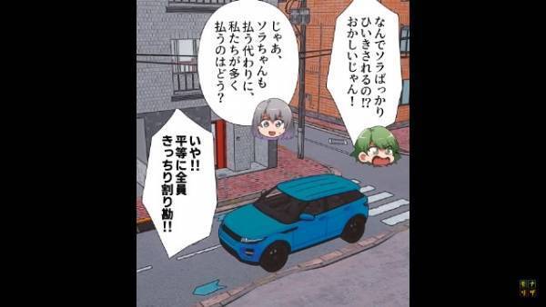 友達の新車でドライブ中「運転好きなんでしょ？」人の好意を『タダ利用』する友達に…→数週間後”トラウマ級”の天罰が下る…