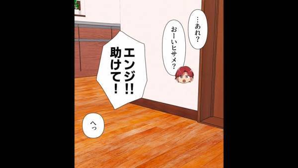 久しぶりの定時退社！夫「ただいま！」妻「助けて…！」帰宅すると奥から妻の”悲鳴”が…⇒犯人を”絶対許さない”と決意した夫が突き止めた『まさかの真実』