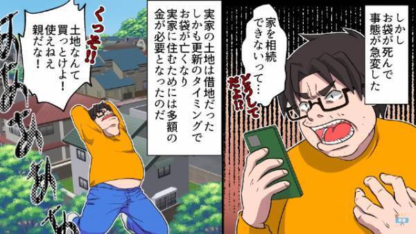 息子「親が死んだらのんびり暮らせるわ（笑）」親のすねをかじり続けたフリーター息子⇒しかし、思うような生活は長くは続かなかった…