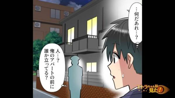 深夜に帰宅すると家の前に”謎の人影”が。「あれ？なんだ…」その『意外な正体』に不信感が募る…