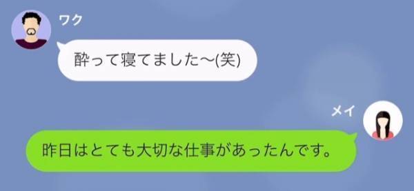 『無断駐車』で車が出せず遅刻…私「昨日は大切な仕事が…」隣人「酔って寝てました～（笑）」→無断駐車で隣人は痛い目を見ることに…