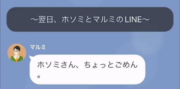 夫「あれ…おかしいな…？」妻「なんでないの…？」帰宅すると”家の車”が無い！？その後、義姉から『SOSの連絡』⇒「ねぇ…助けてよ」