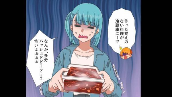 帰宅すると…「え…？」冷蔵庫に覚えのない容器。妻「ぎゃああああ」夫「どうした！？」ふたを開けると【衝撃の光景】が！