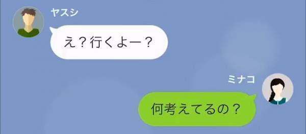 義母「家族じゃないから」嫁「そんな…」父の葬儀より海外旅行を優先する義家族⇒妻は”まさか”の反撃に出る…
