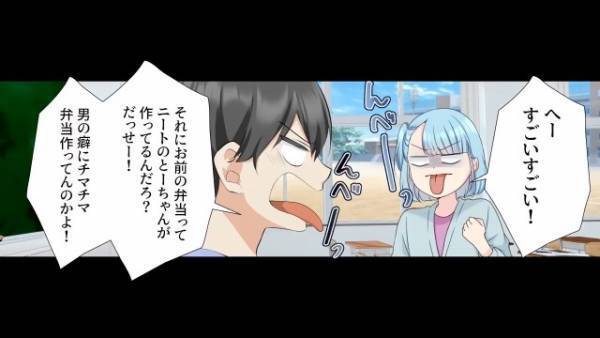 教師「お前の弁当は0点」生徒の弁当をけなす教師…”妙な態度”の裏には驚きの『取引』があった…