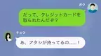 夫「クレカが不正利用されてるんだ…」妻「私が持ってるの」妻の衝撃の告白⇒その後『まさかの行動』に言葉を失う…。