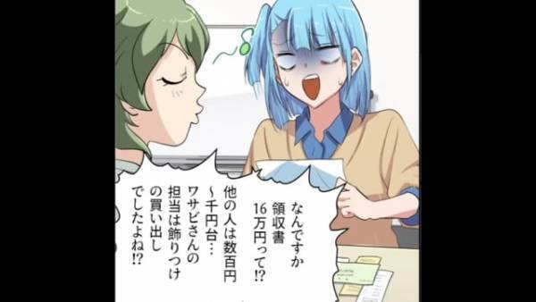 ママ友に子ども会の買い物を頼むと…「は！？経費で16万円！？」→衝撃の”使用用途”に顔面蒼白…