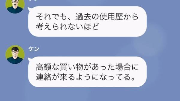 義父「キミ生活に困っているのか？」婿「は？」失礼な言動に唖然…⇒義父が”婿の浪費を怪しんだ理由”にもっと驚くことに…