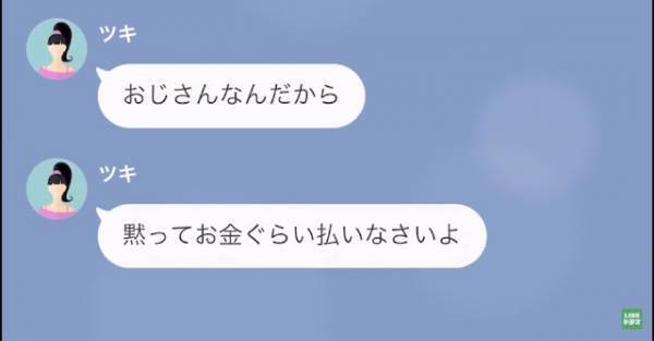 『高級寿司』で1000万円のお会計！？…私「ありえない」女子大生「黙って払え」⇒私「君の素性がわかった」直後、女子大生は大ピンチに！